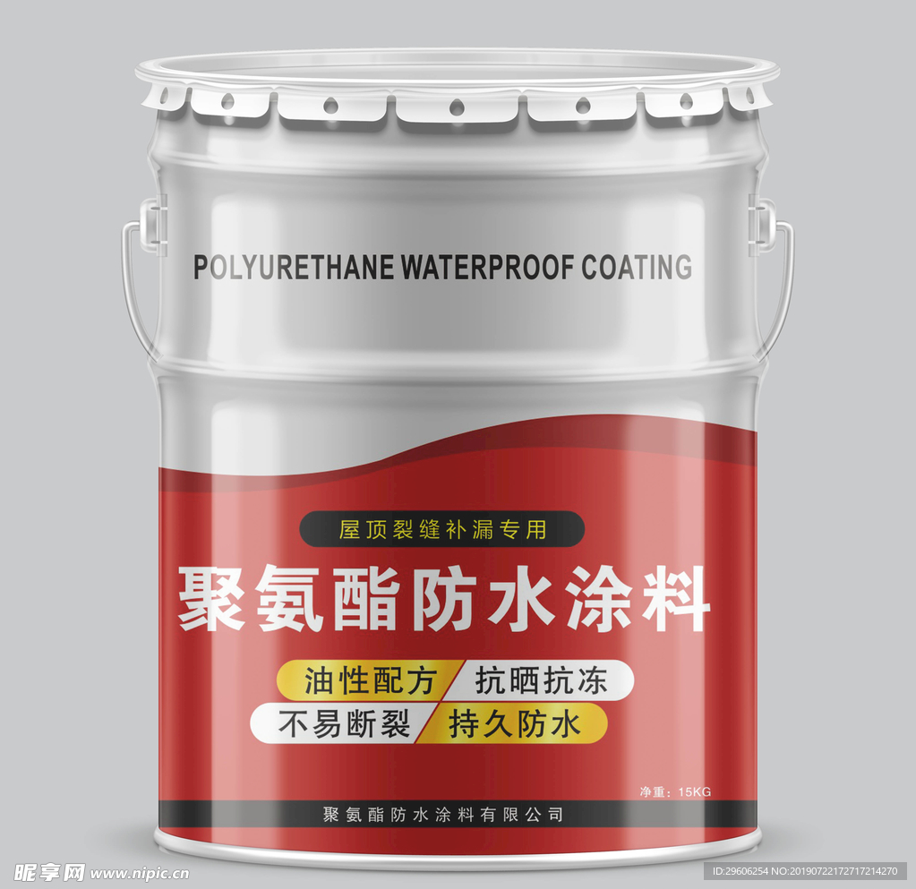 聚氨酯防水涂料包装展开图详解与水电维修应用指南