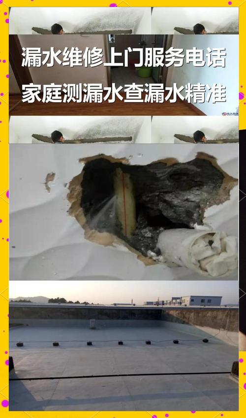 驻马店防水补漏服务热线与管道疏通一站式解决方案